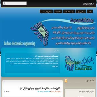 برهان الکترونیک