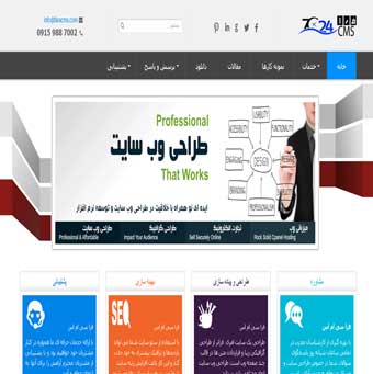 فرا سی ام اس