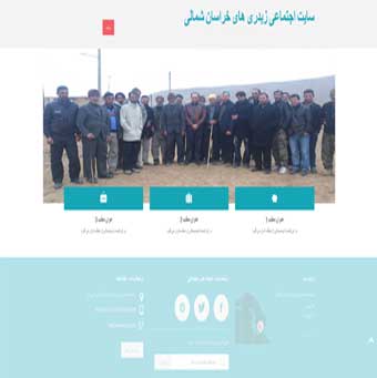 زیدر های خراسان شمالی
