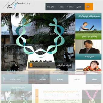 پرتال تخصصی مددکاری اجتماعی ایران