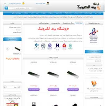 پرند الکترونیک
