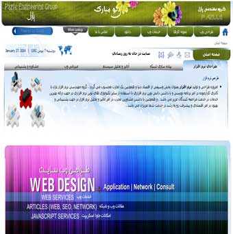گروه مهندسی پازل 