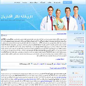 داروخانه دکتر افشاریان