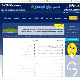 طبیب خراسان