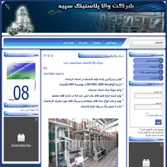 والا پلاستیک