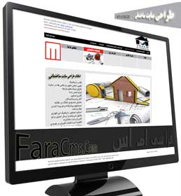 طراحی سایت ساختمانی