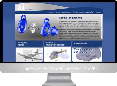 طراحی سایت مهندسی