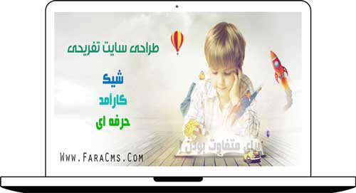 طراحی سایت تفریحی
