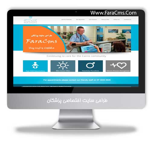 طراحی سایت پزشکی