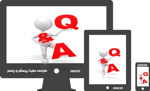 طراحی سایت پرسش و پاسخ