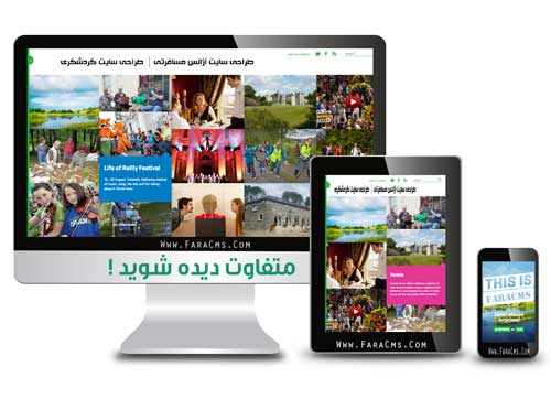 طراحی سایت گردشگری