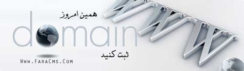 ثبت انواع دامنه